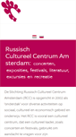 Mobile Screenshot of cultureelcentrum.nl